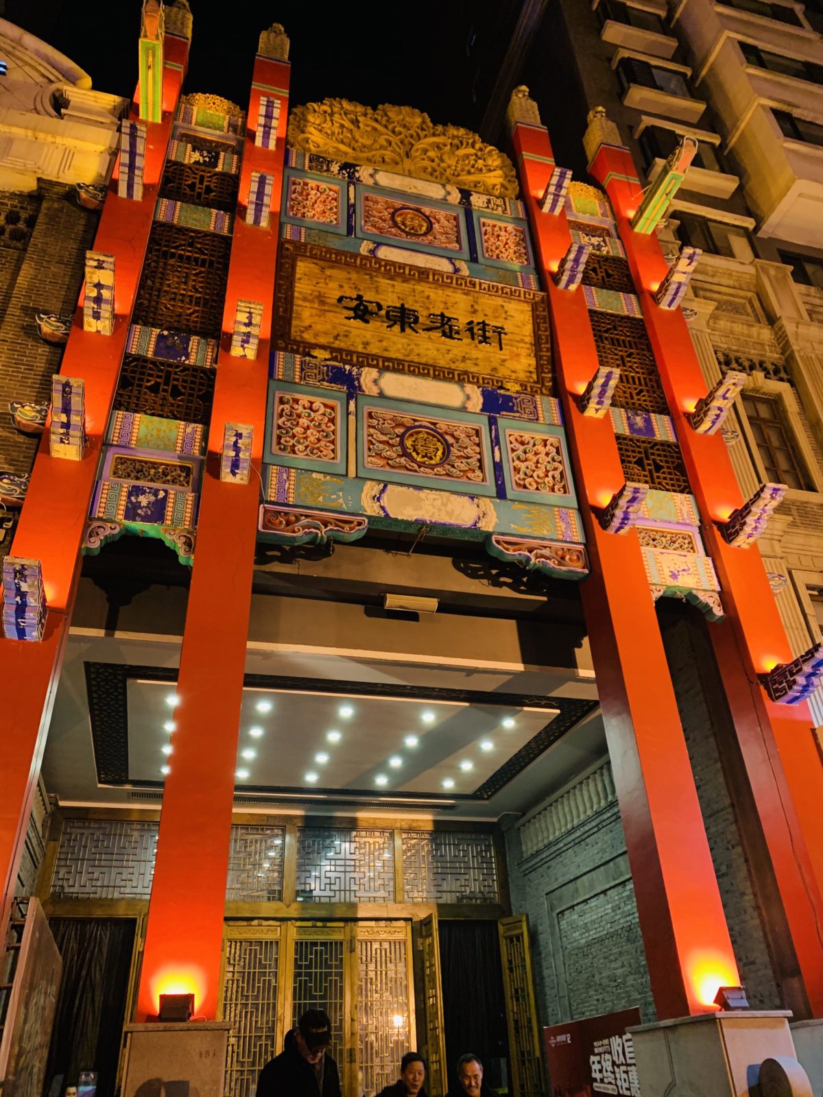 Andong Elaborate Entrance